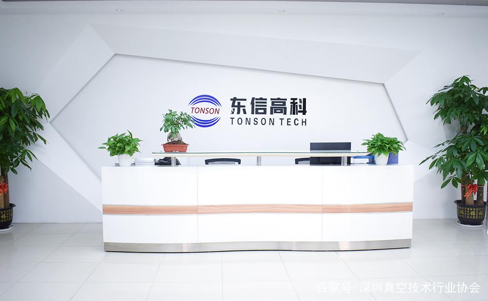 新会员风采丨深圳市东信高科自动化设备